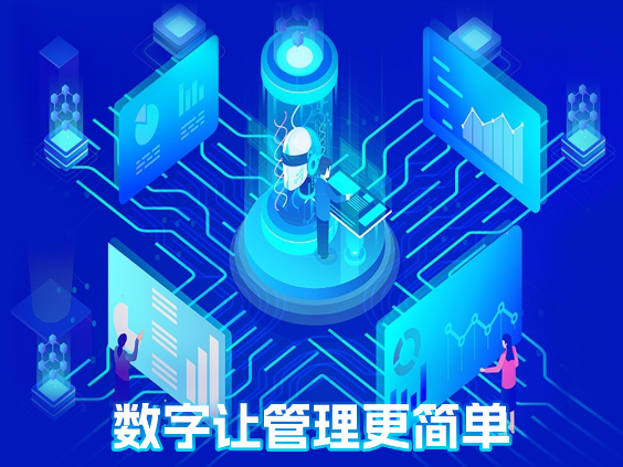 数智化浪潮下社团组织如何实现数智升级？社团组织数智化解决方案