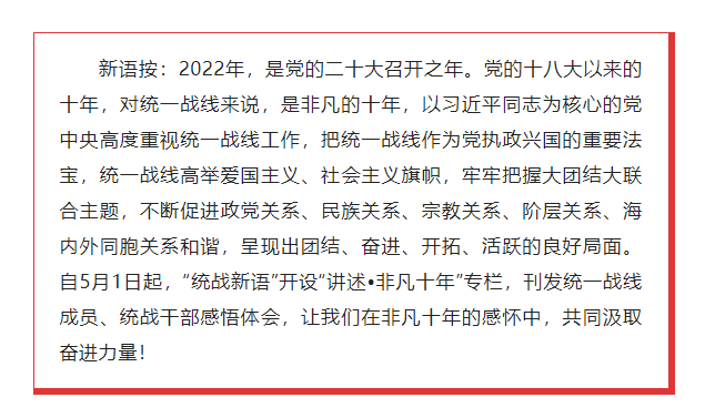 【讲述•非凡十年】遇见最好的你